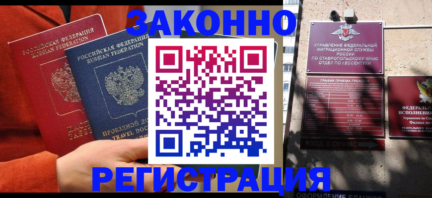 временная регистрация госуслуги в Бронницах