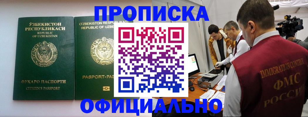 временная регистрация поиск в Бронницах