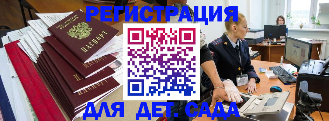прописка для работы в Бронницах